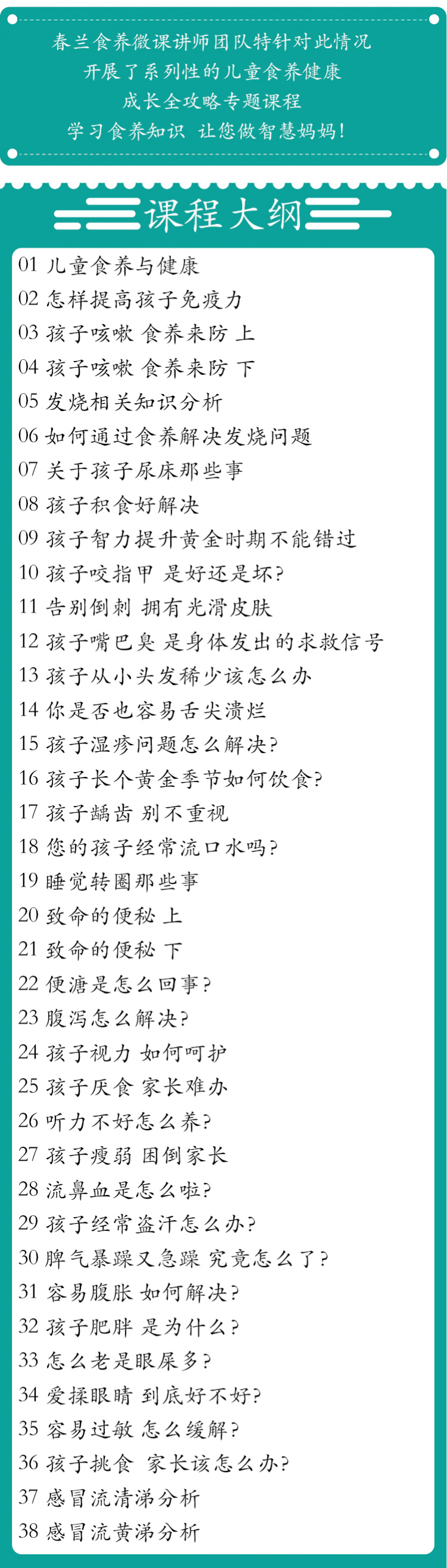 儿童食养健康成长全攻略