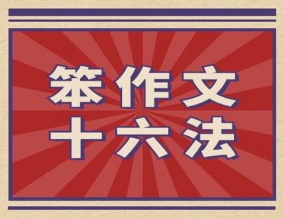 【赠送】风景征文如何获奖