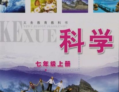 3速通七上第三课时（科学测量）