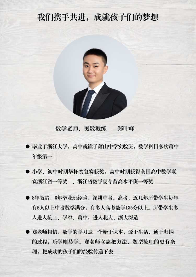 【完结】数学郑老师七年级下册数学课本速通
