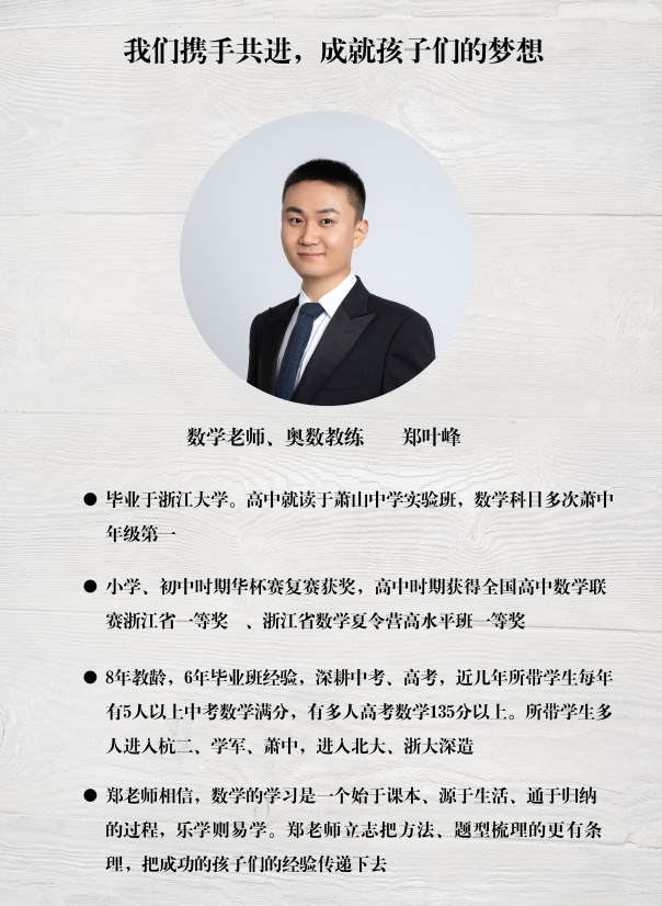 【完结】数学郑老师《全优方案》7年级下册