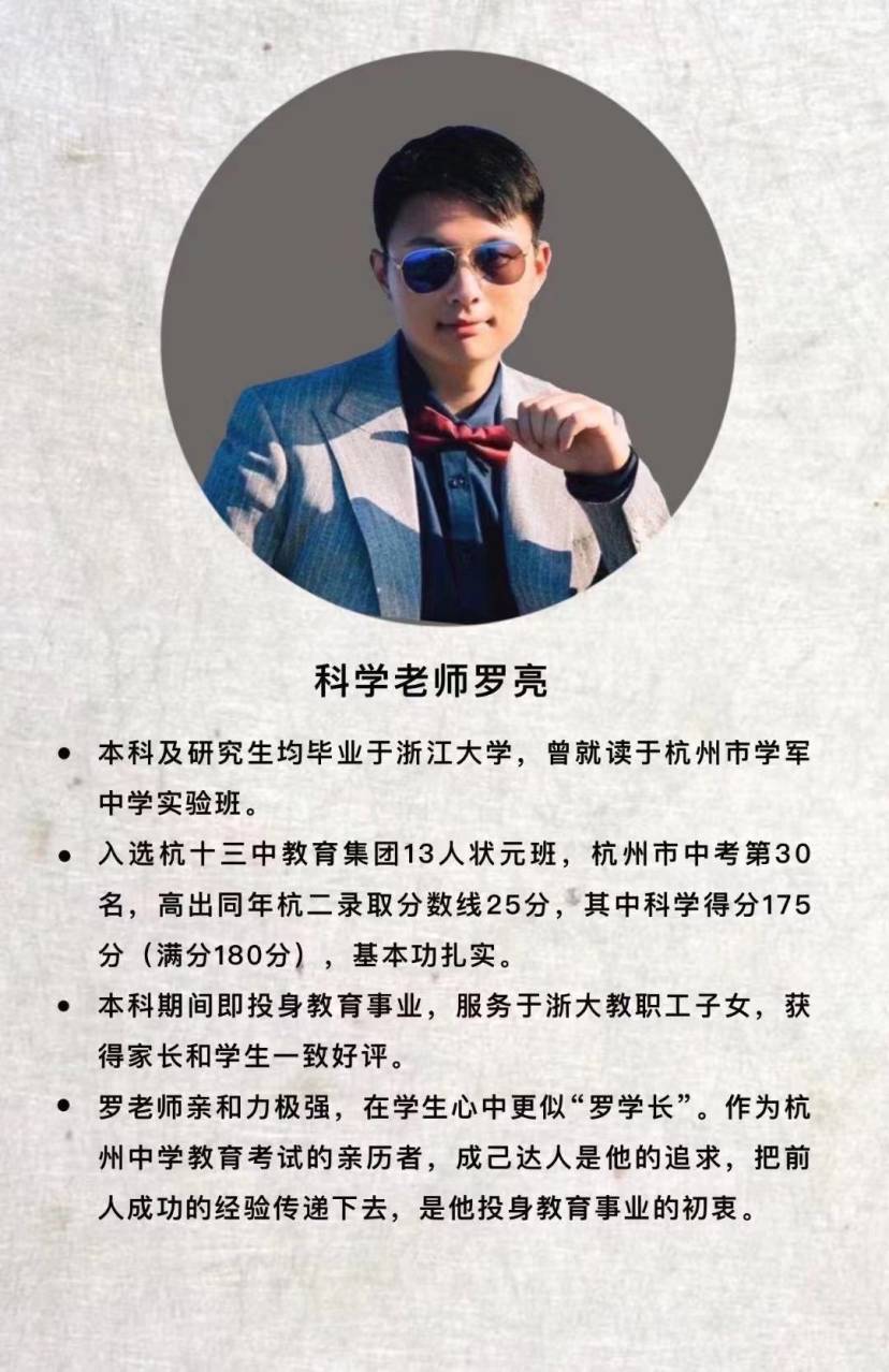 罗老师十小时速通八下科学
