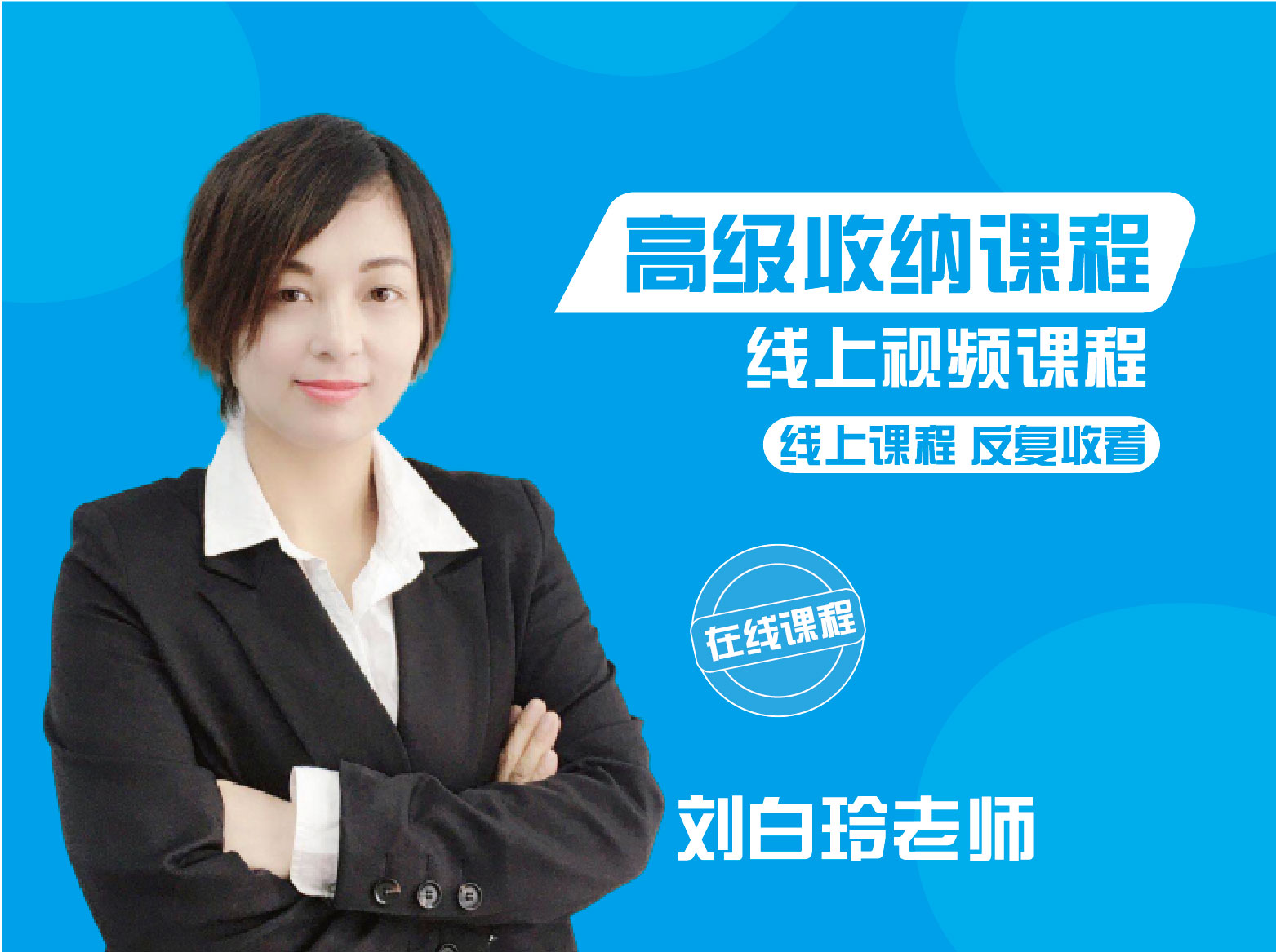 收纳师