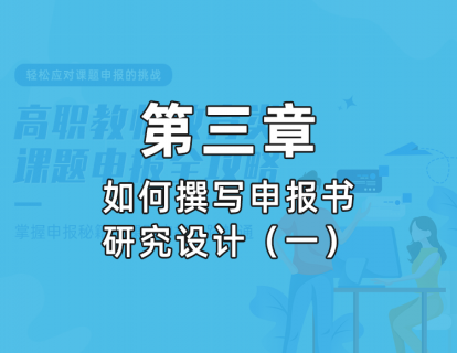 3.1 研究对象的明晰