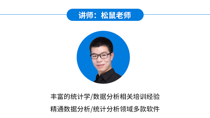 零基础轻松学统计