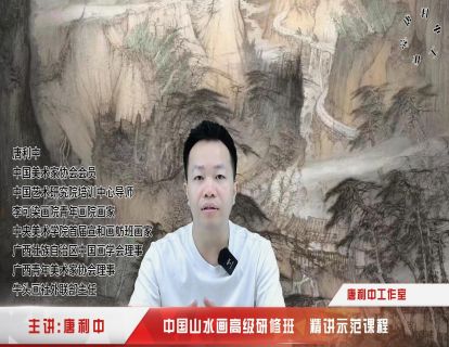 《清幽图》精讲示范 上