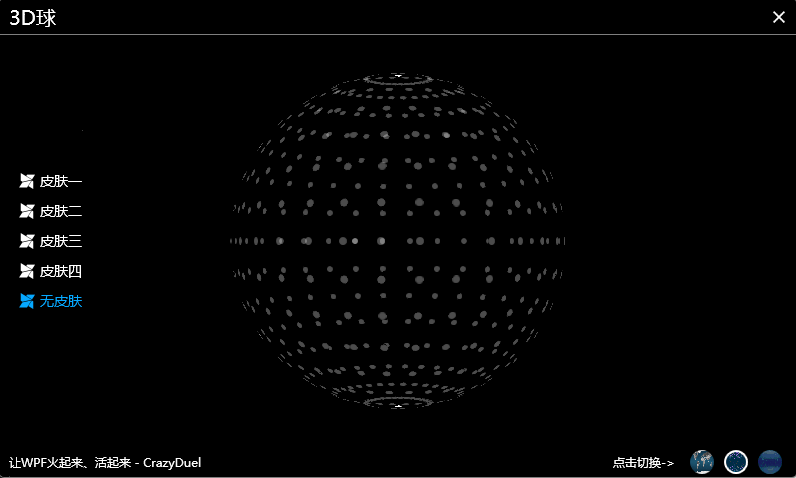 Sphere3D4.gif