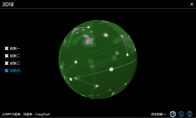 Sphere3D1.gif