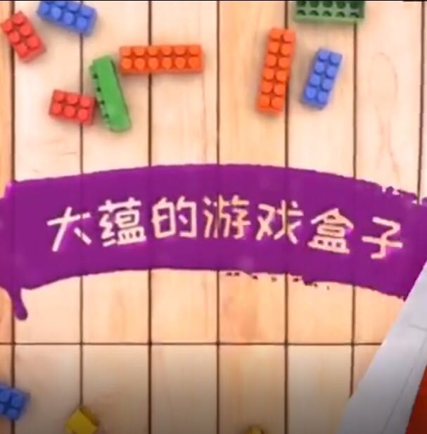 “大蕴的游戏盒子”—“我爱我妻”携手 “长和大蕴”，让月嫂拥有“游戏力”！