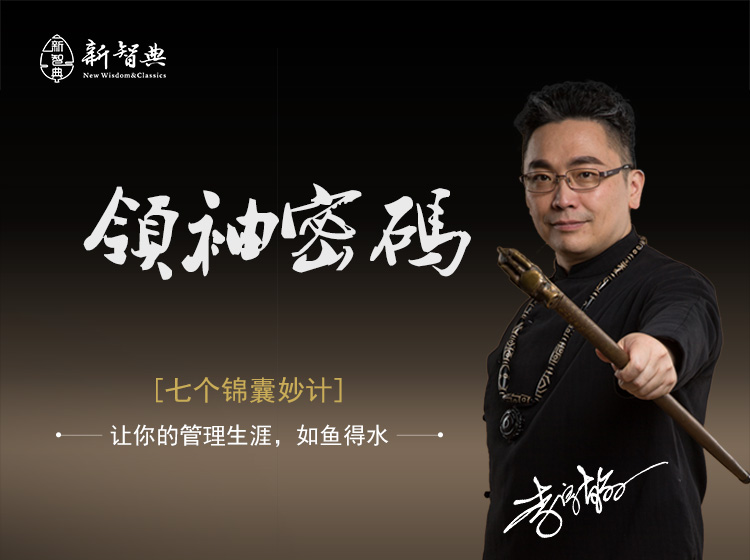 领袖密码