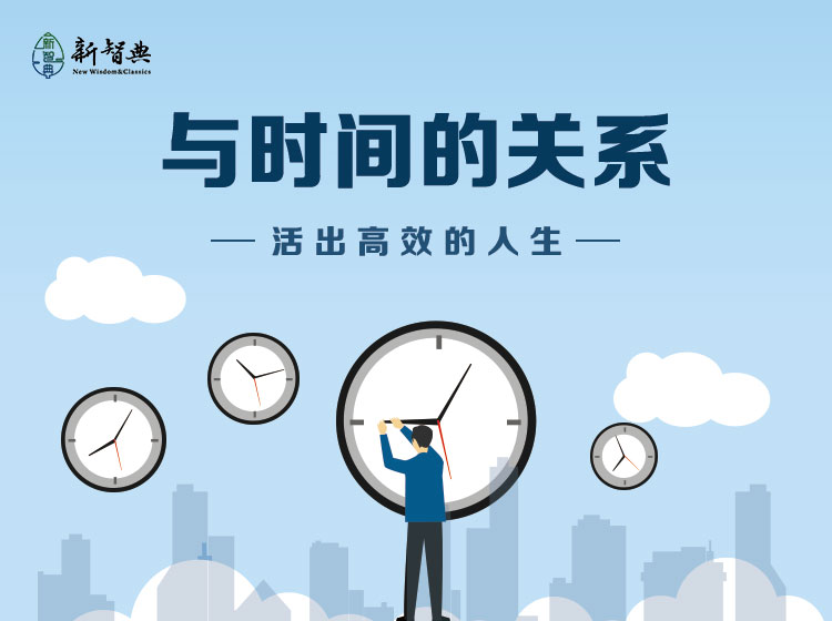 与时间的关系