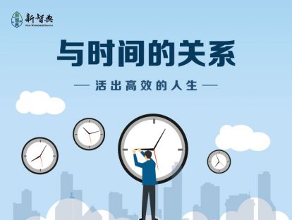 26. 高效人生的益处