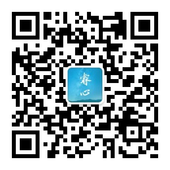 睿心公众号二维码.jpg