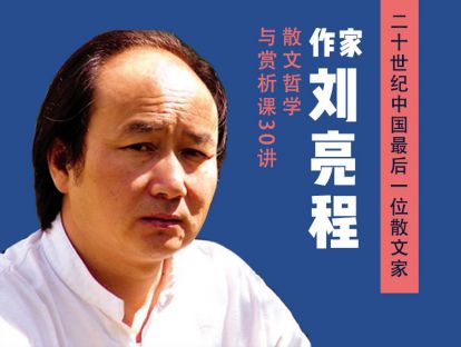 一、什么是散文 1：生活的话语即蕴含着散文的艺术