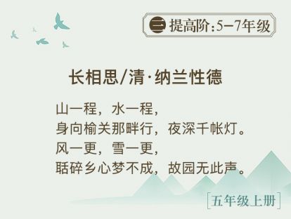 7.《长相思》 天天跟着皇帝吃香的喝辣的也不一定是开心的事儿