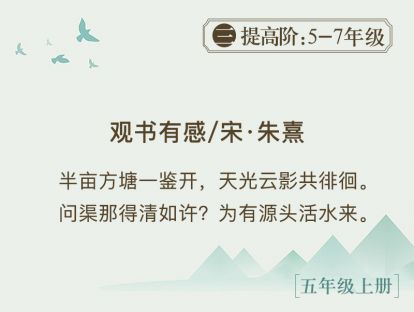 9.《观书有感》一个处女座哲学家的读书心得