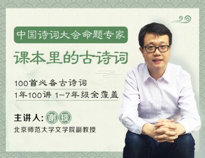 启蒙阶试听 |《春晓》真舍不得让春天走啊~