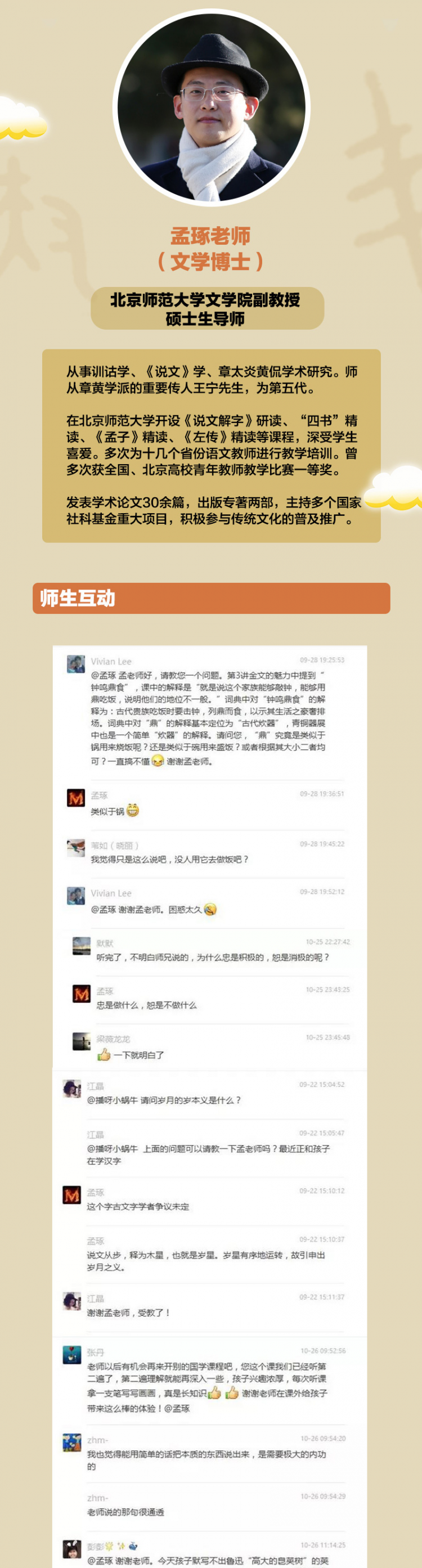 说文解字 100讲