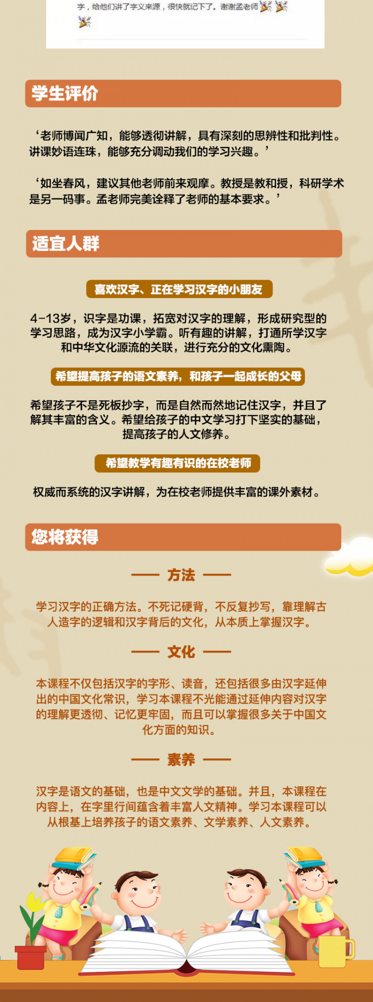 说文解字 100讲