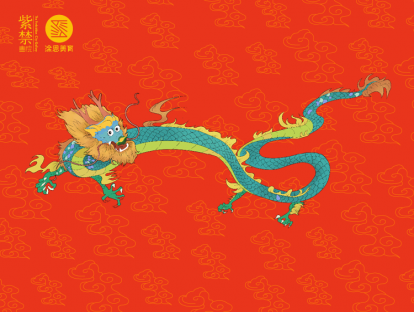 先导集 小松鼠涂涂：和我去找龙爷爷吧