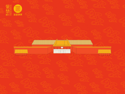 第十讲 传说中的9999间半，皇帝用来做什么？