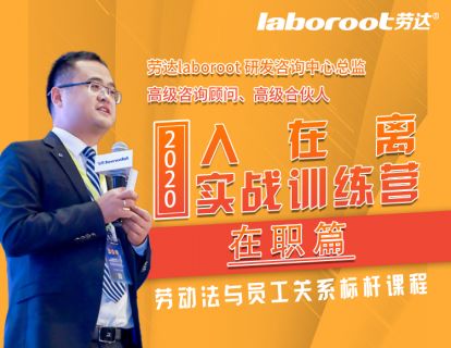 在职篇一：工时与加班管理