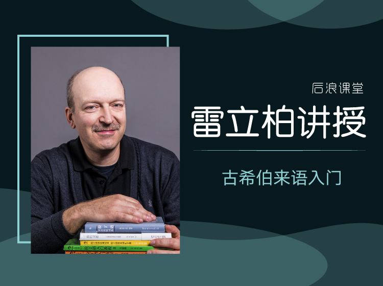 古希伯来语入门