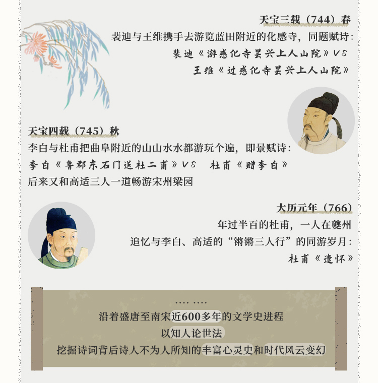 《中山大学彭玉平：给国人的唐宋诗词60讲》