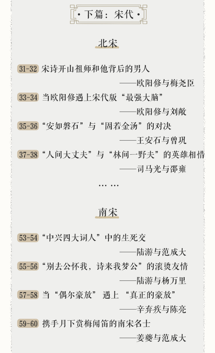 《中山大学彭玉平：给国人的唐宋诗词60讲》