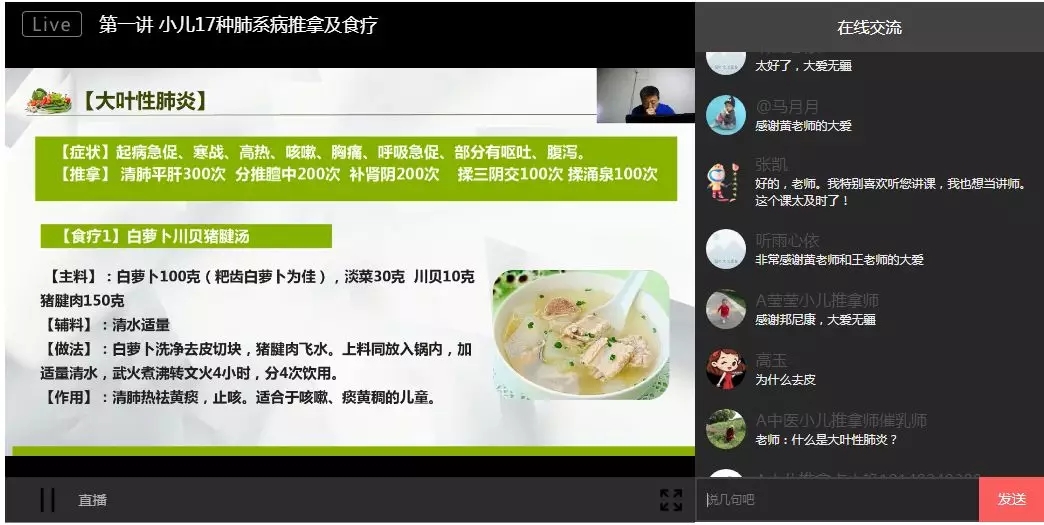 小儿100种食育疗法制作及常见病的推拿方