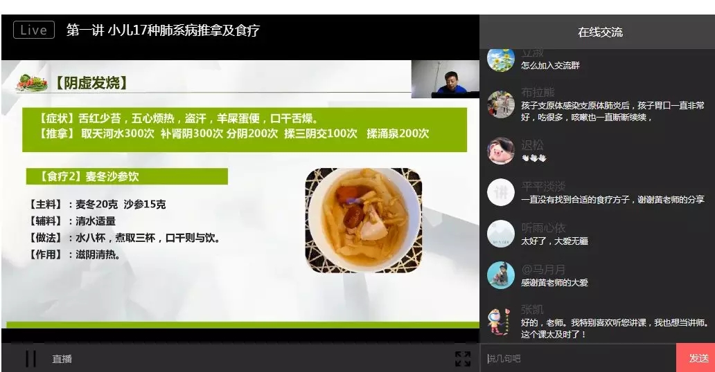 小儿100种食育疗法制作及常见病的推拿方
