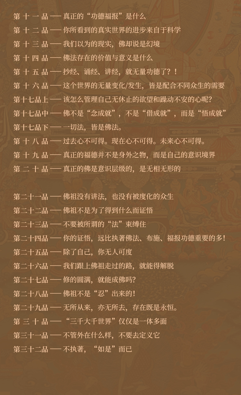 老丁师兄精讲佛经：心经  金刚经