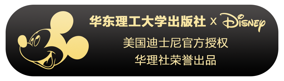 寻梦环游记 电影小说英文原版