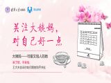 1.为什么要重新认识熟悉的大姨妈