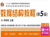 【数据结构】第1章 绪论
