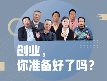 第20讲 商业计划书要领