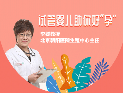 第10讲 取卵的3个注意事项
