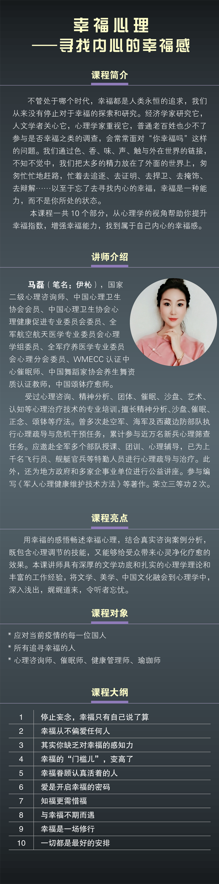 幸福心理——寻找内心的幸福感