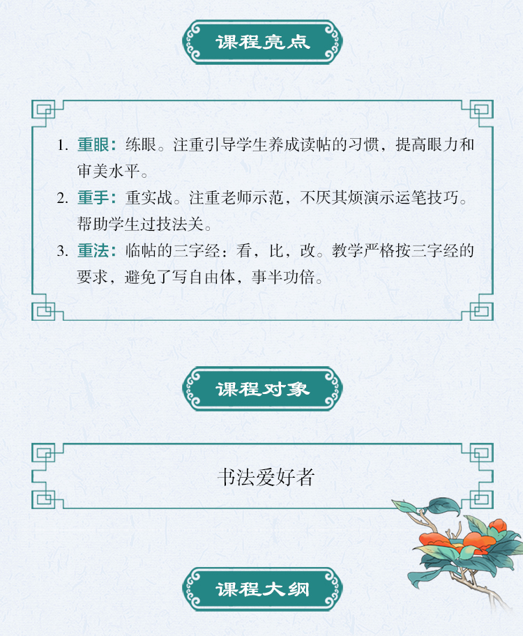 张猛龙碑入门32讲