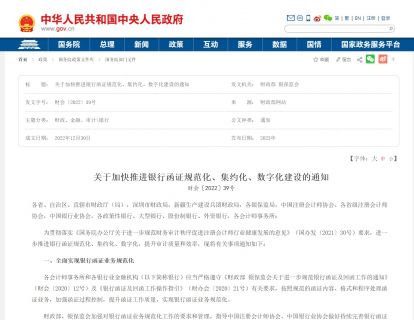 政策文件 | 住房和城乡建设部关于加快住房公积金数字化发展的指导意见