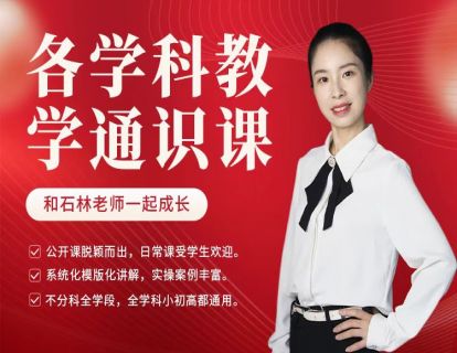 1.前言：教学通识课说明
