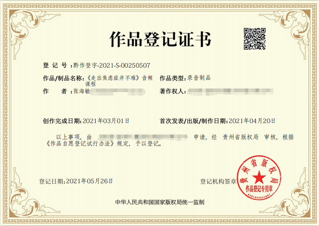 走出焦虑症并不难