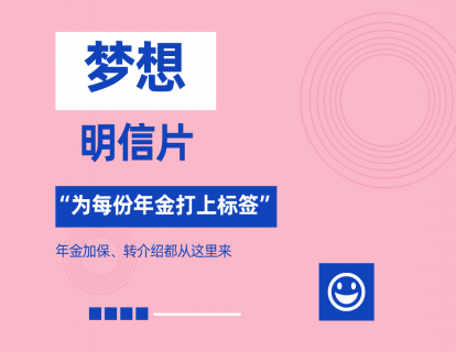 13年金梦想明信片实战分享
