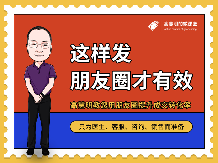 咨询客服销售微商朋友圈营销技巧，能让转化率提升的朋友圈营销干货课。