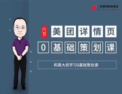 电商详情页策划第四集—— 8张详情页图片的展示路径
