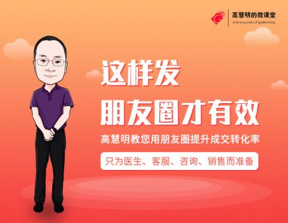 这样发朋友圈才有效，第三集：朋友圈的优质内容