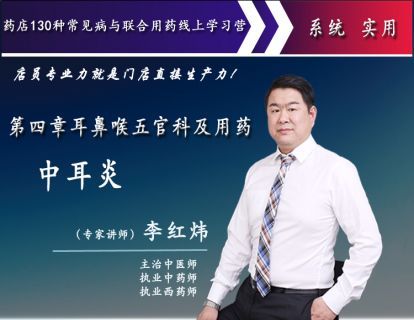 中耳炎