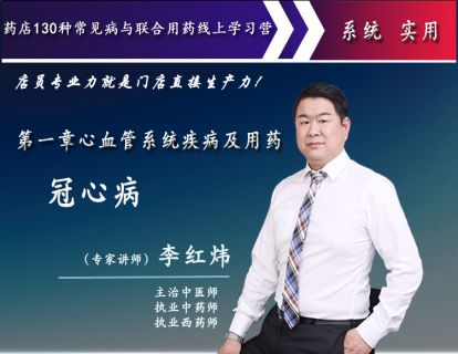 冠心病