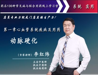 动脉硬化
