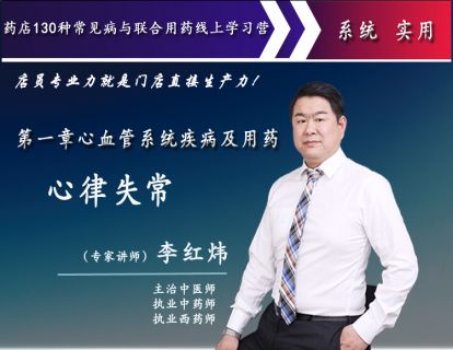 心律失常